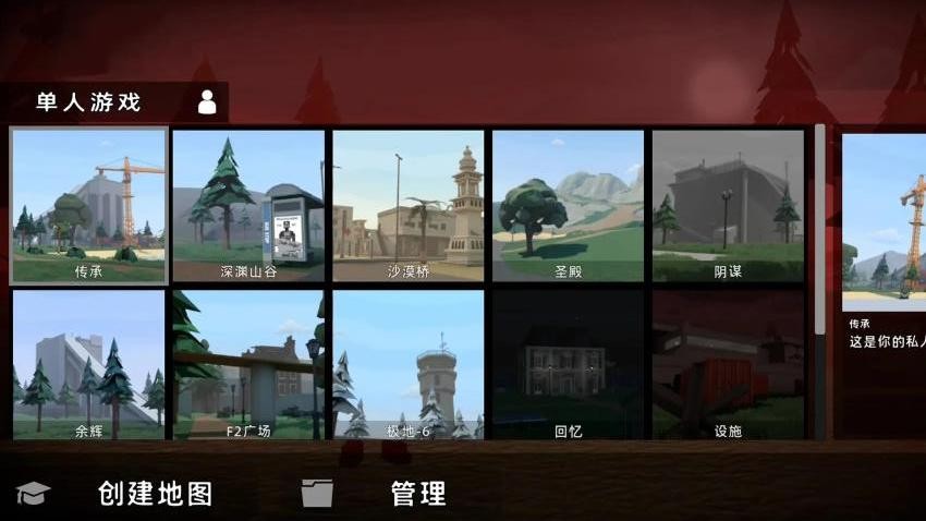 狂人沙盒(1)