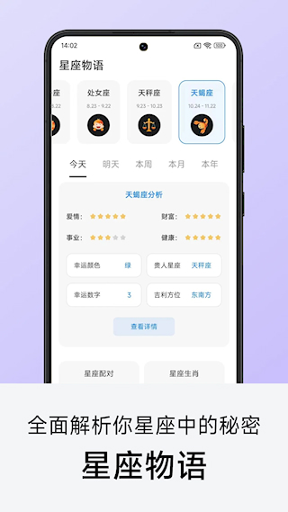 准点天气预报(3)