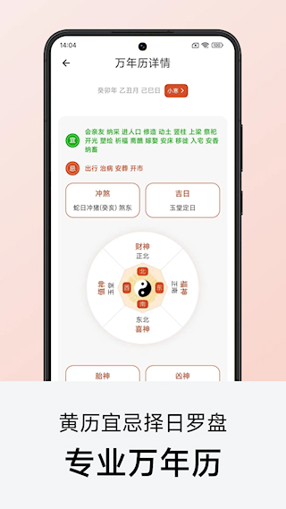 准点天气预报(1)