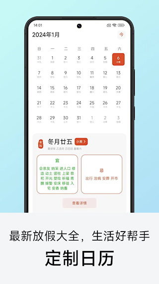 准点天气预报(2)