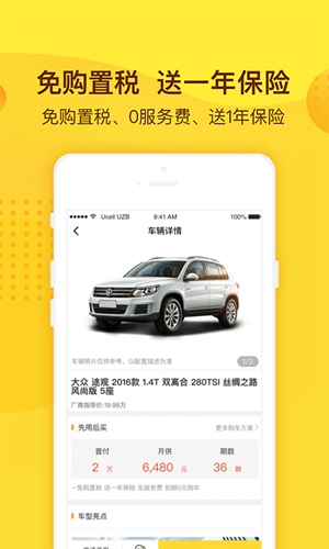 花生好车(1)