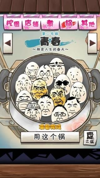大叔雞蛋(3)
