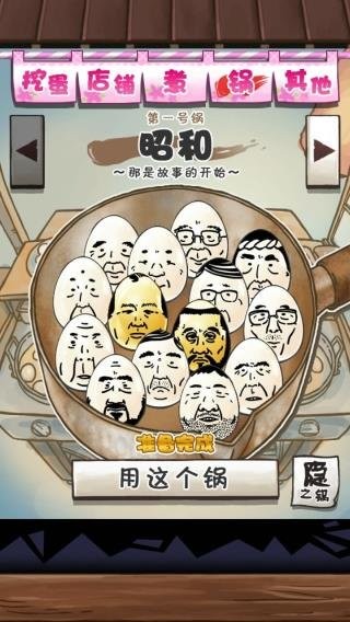 大叔雞蛋(4)