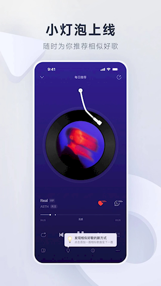 網易云音樂聯想最新版(1)