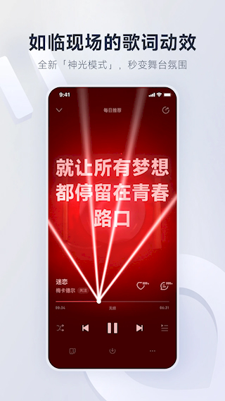 網易云音樂聯想最新版(2)