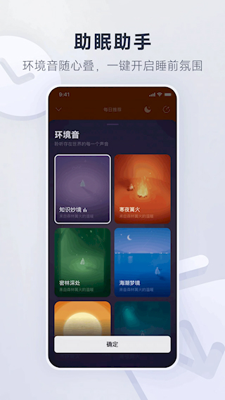 網易云音樂聯想最新版(3)