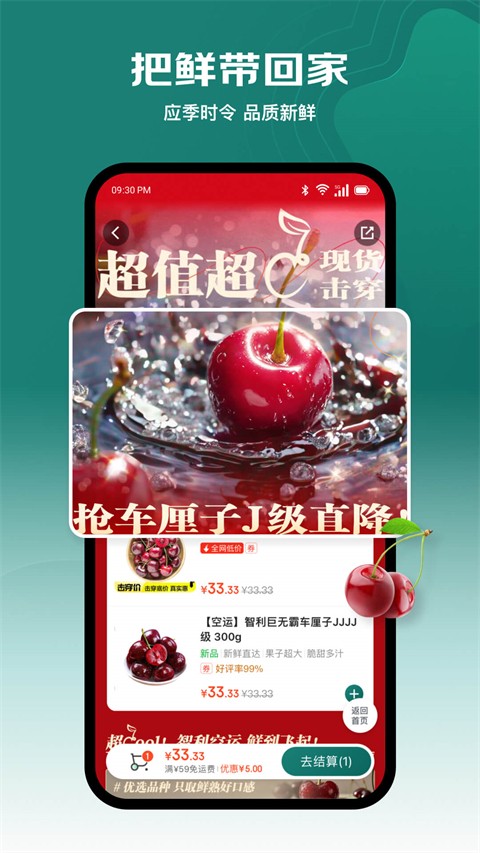 七鲜生鲜(2)