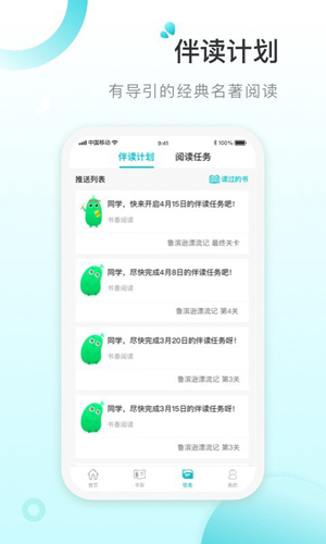 青湖悅讀(2)