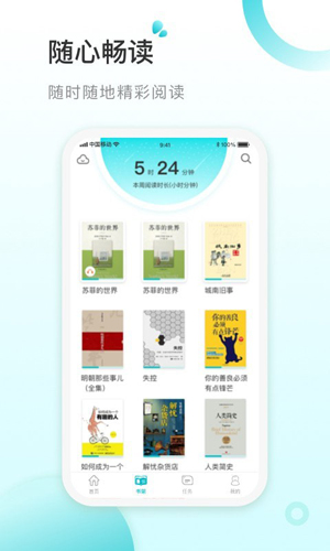 青湖悅讀(4)