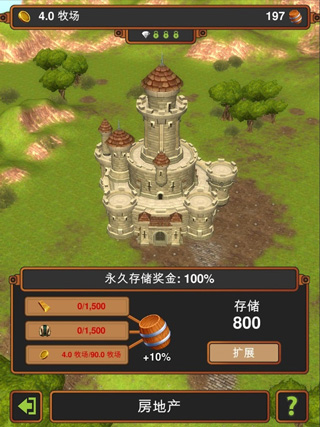 手工業(yè)王國(4)
