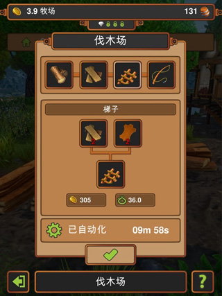 手工業(yè)王國(3)