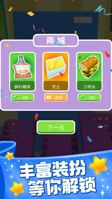 装满冰箱大师(1)