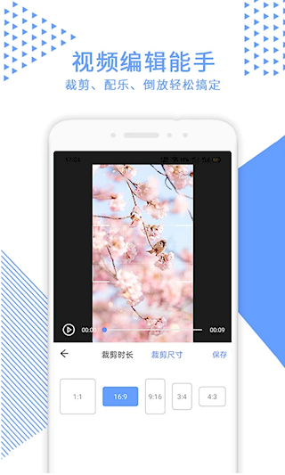 视频裁剪(2)