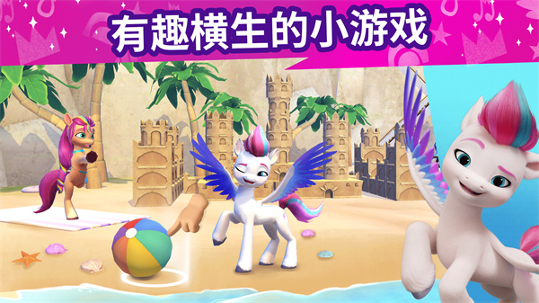 小马宝莉大世界(3)