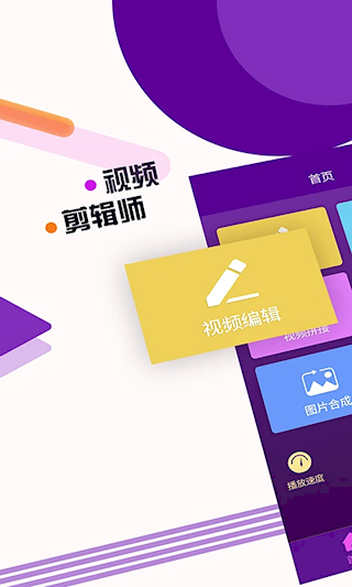 视频剪辑师(1)