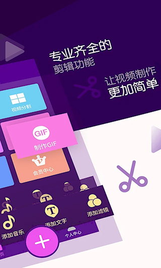 视频剪辑师(2)
