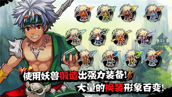 山海伏妖錄(1)