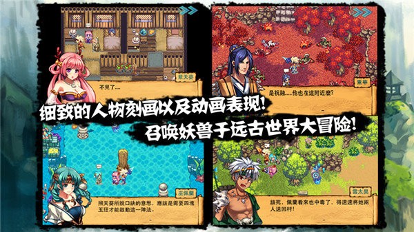 山海伏妖錄(3)
