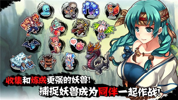 山海伏妖錄(2)