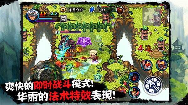 山海伏妖錄(4)