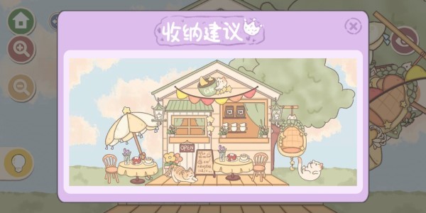 收纳小公主(4)