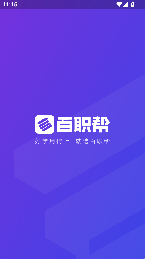 百職幫(1)