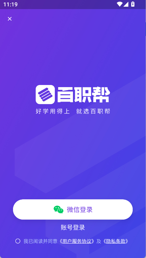 百職幫(3)