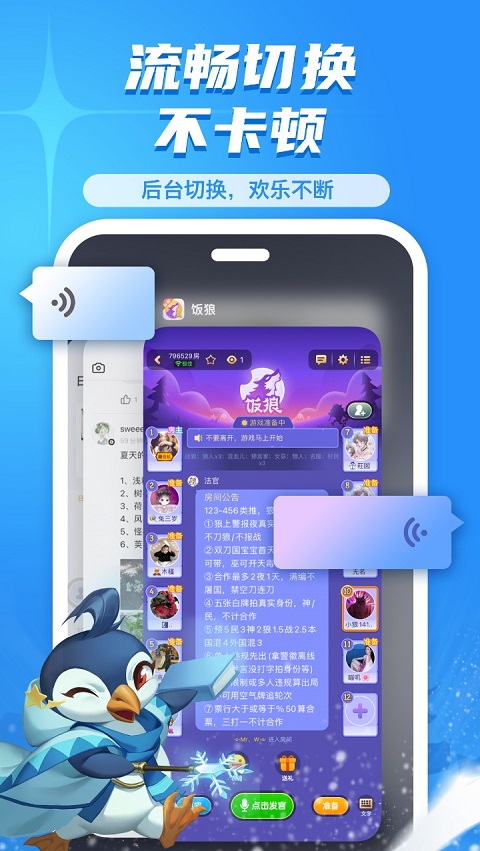 飯狼狼人殺(3)