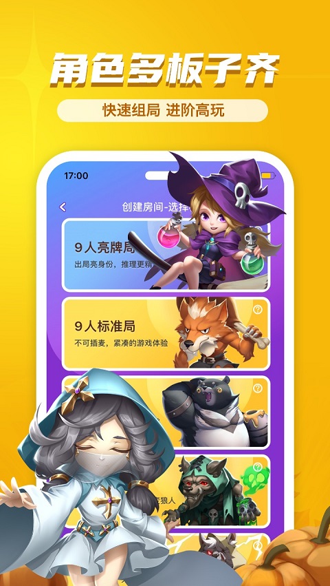 飯狼狼人殺(2)