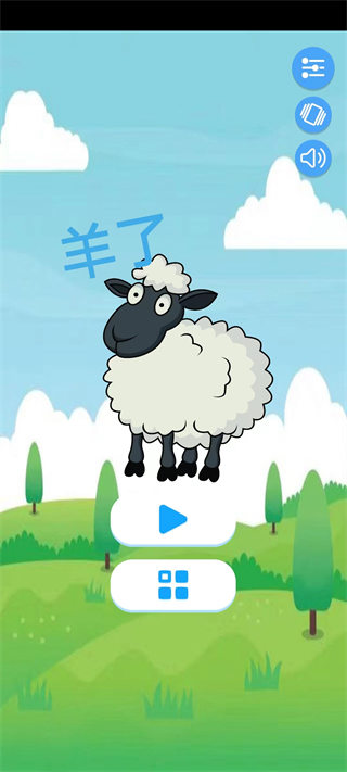 羊了个羊了个羊(1)