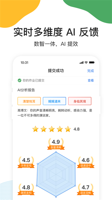 UMU互動平臺(4)