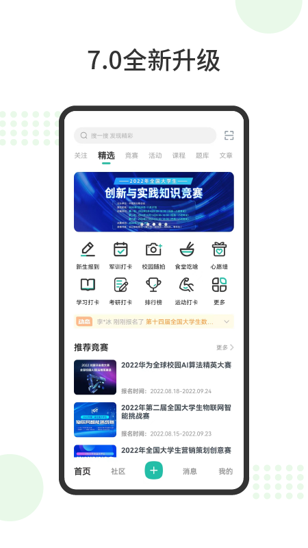 赛氪(3)