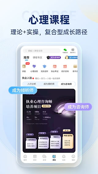 心理咨询壹点灵(5)