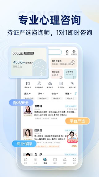 心理咨询壹点灵(3)