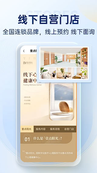 心理咨询壹点灵(4)