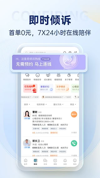 心理咨询壹点灵(2)