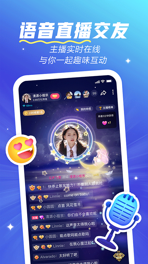 欢游tt语音(2)