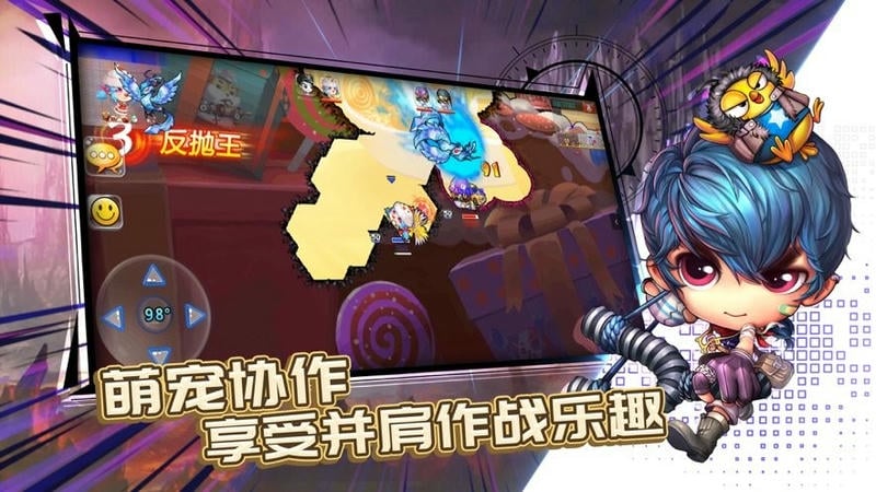 弹射王(2)