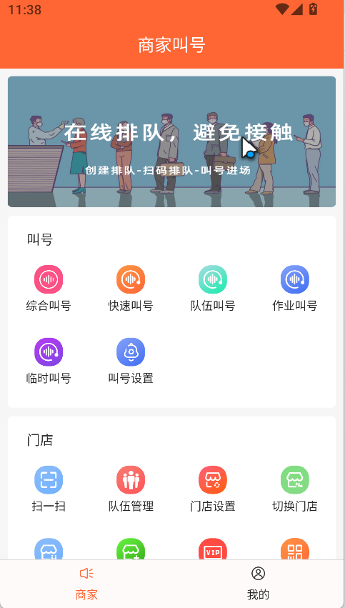 排队一点通(3)