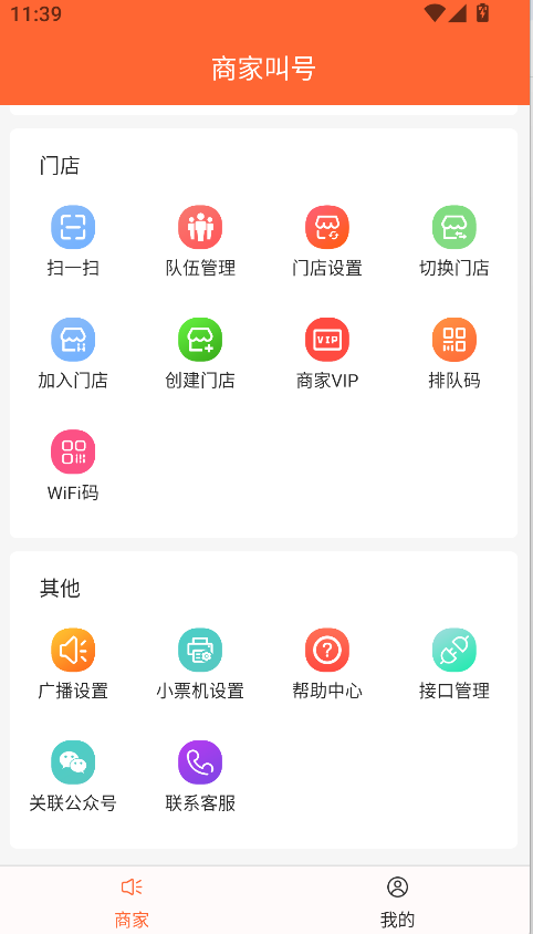 排队一点通(2)