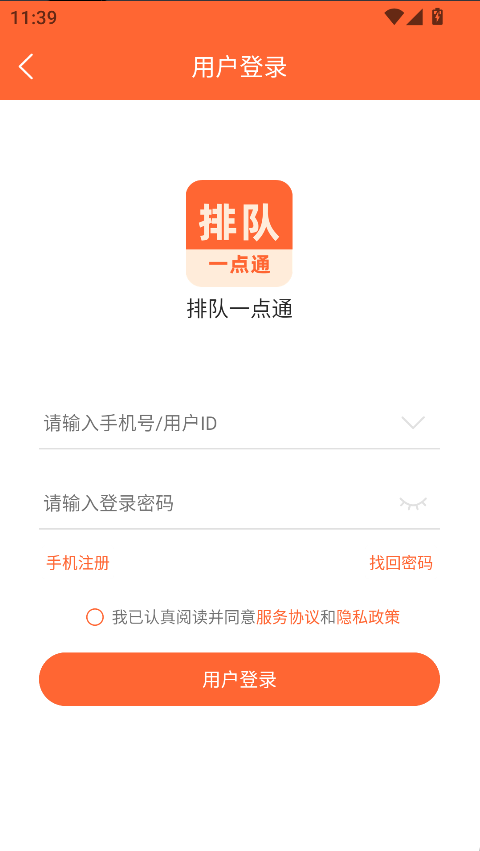 排队一点通(1)