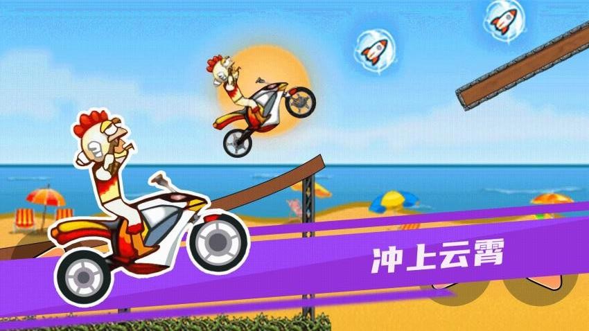 极限摩托飞车(3)