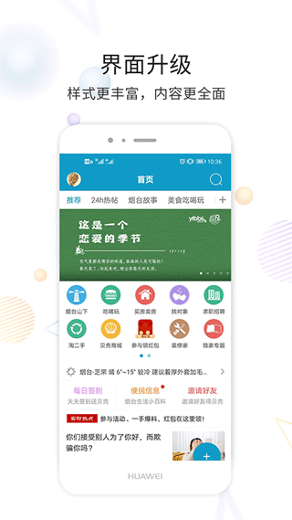 烟台论坛(2)