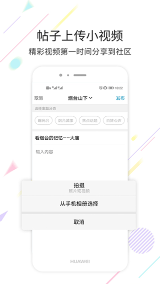 烟台论坛(3)