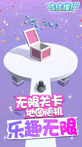 球球推塔(1)