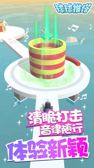 球球推塔(2)