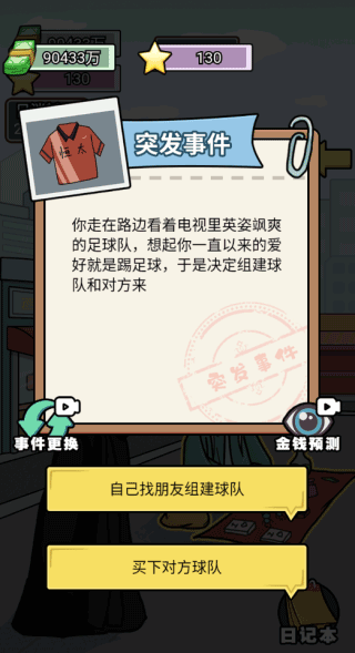 花光十个亿(2)