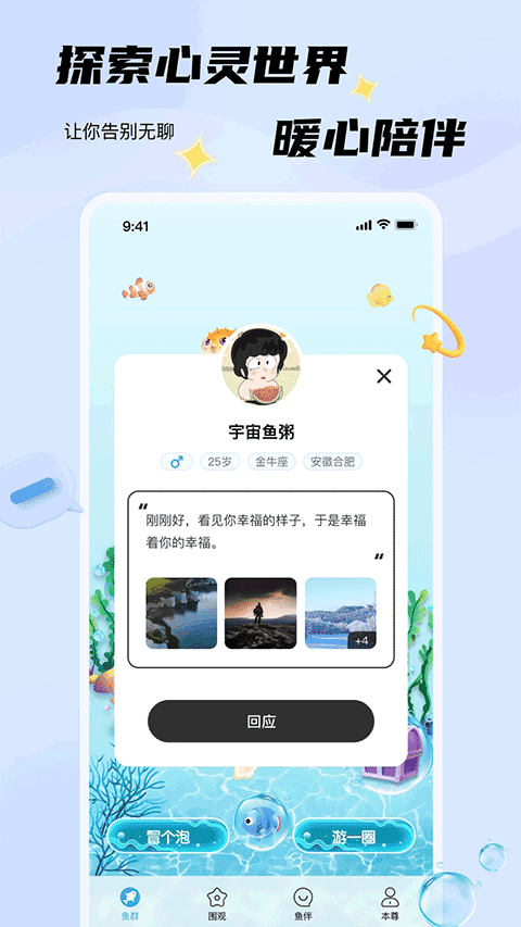 非鱼之乐(3)