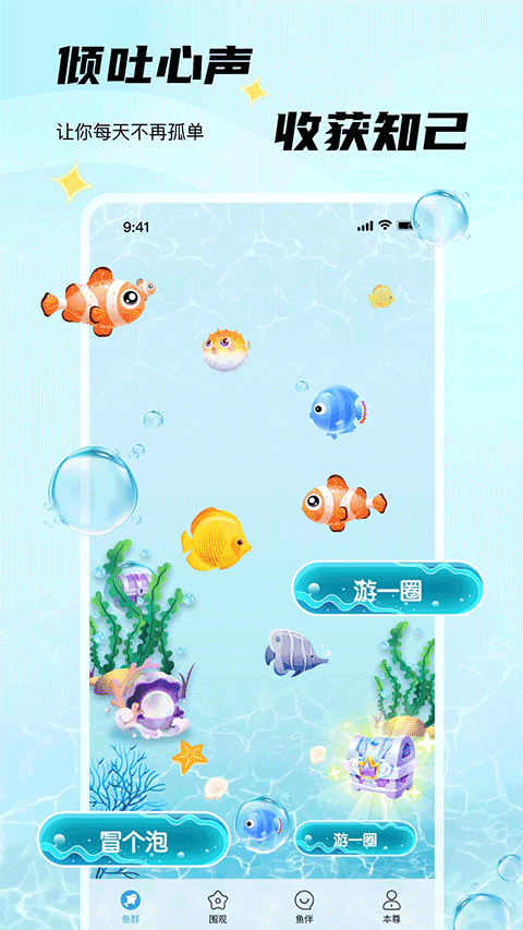 非鱼之乐(1)