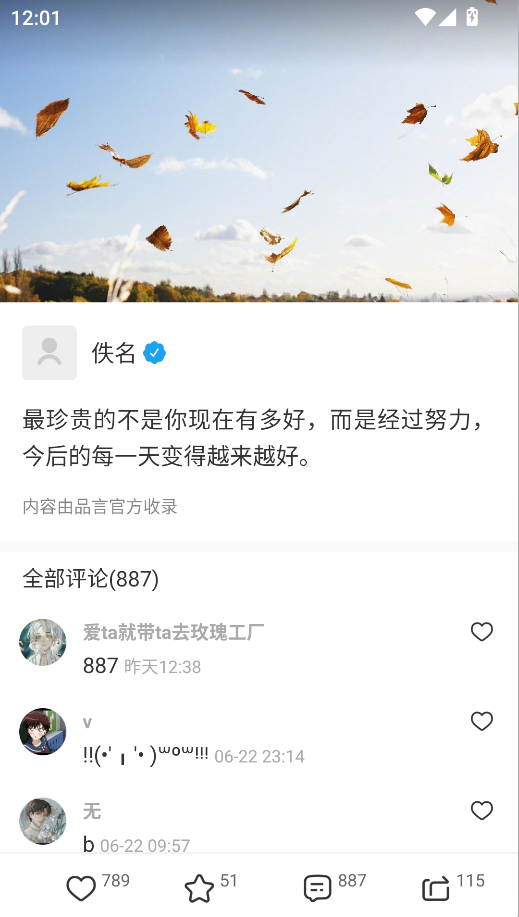 品言文案(1)